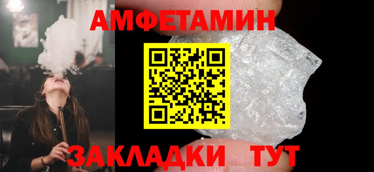 Amphetamine VHQ  это наркотические препараты  Тобольск  Вход с VPN 