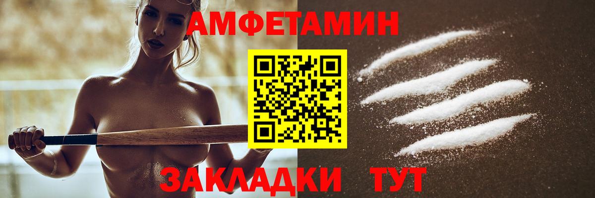 АМФЕТАМИН 98% Тобольск
