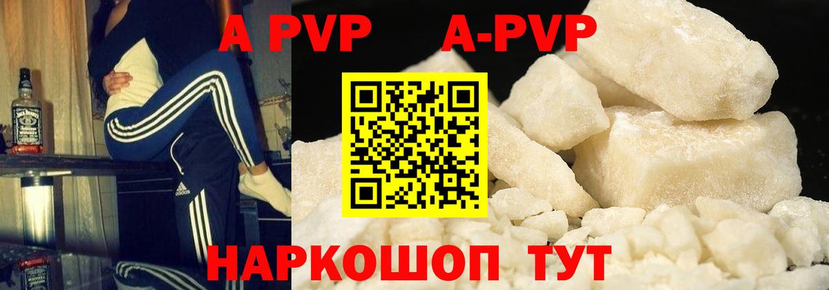 A PVP  Alpha PVP Соль  Alpha-PVP мука  Тобольск  Вход с VPN  Альфа ПВП СК 