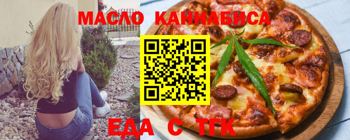 Печенье с ТГК конопля  Вход с VPN  Тобольск 