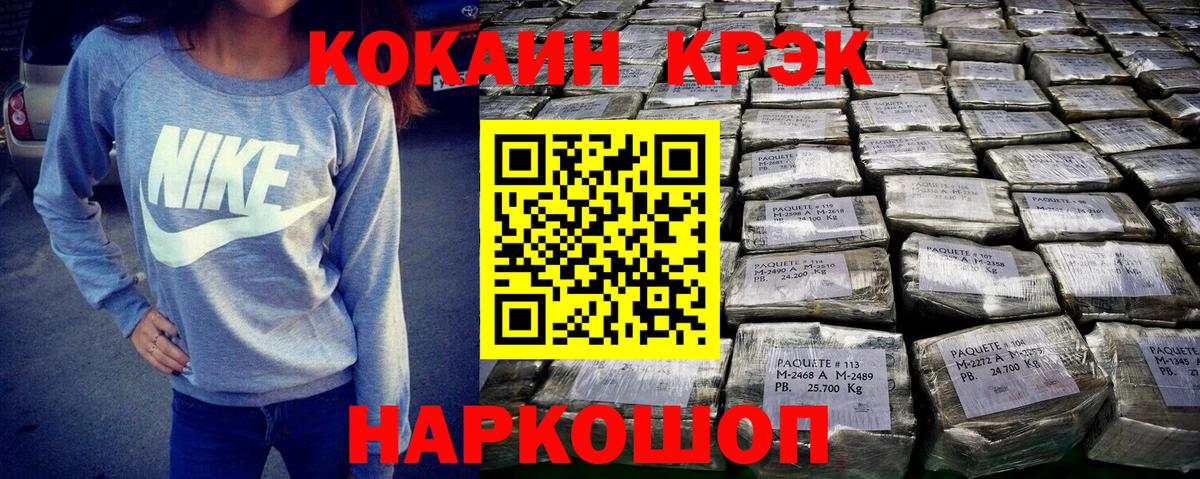 Cocaine  COCAIN FishScale  Вход с VPN  Тобольск 