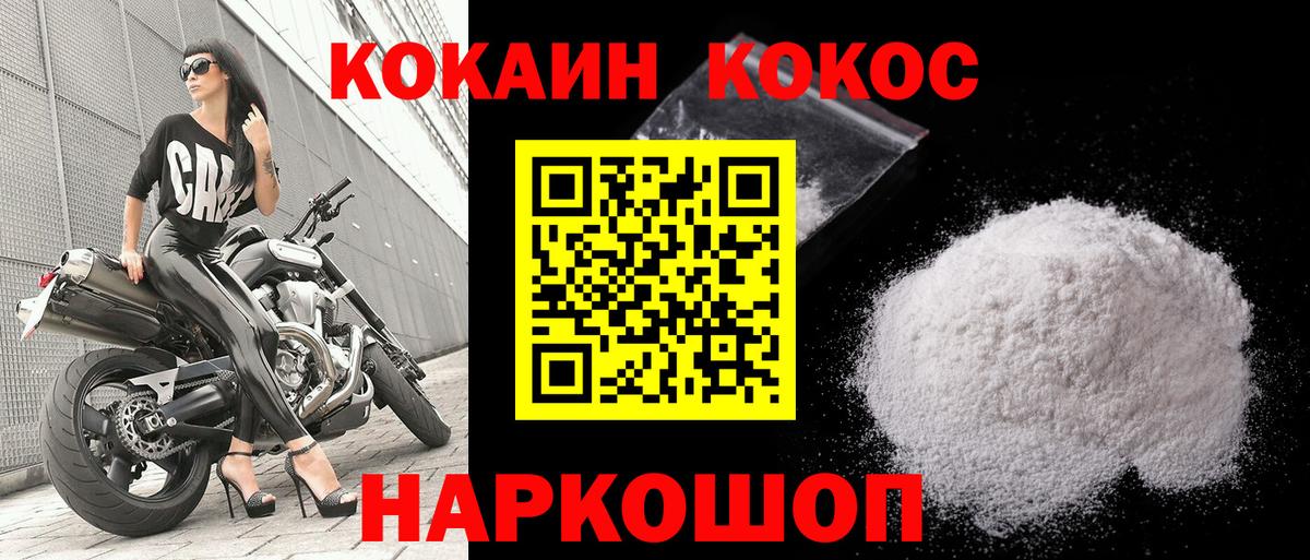 Кокаин 98% Тобольск