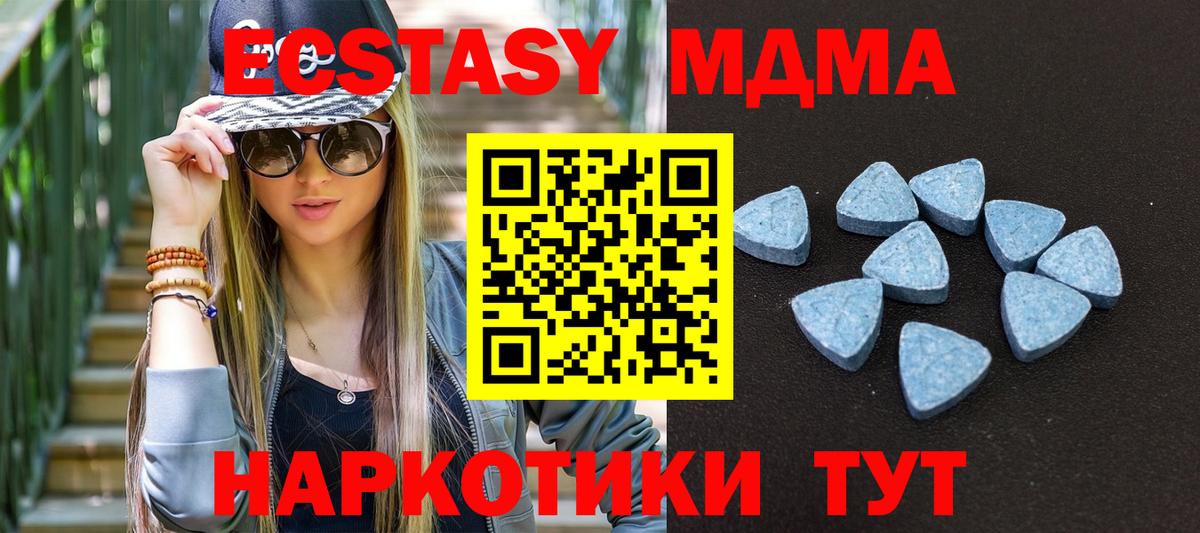 Экстази круглые Тобольск