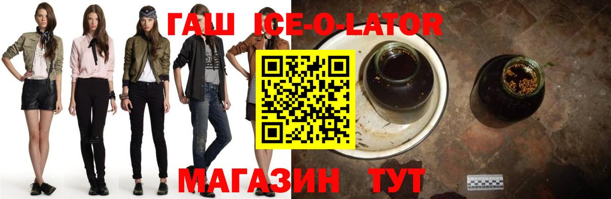 ГАШ Изолятор Тобольск