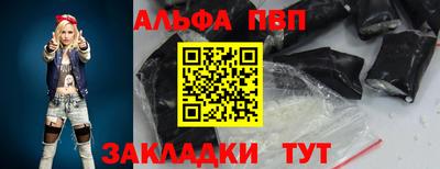ALPHA-PVP Пугачёв