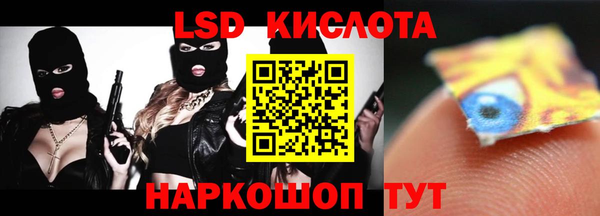 ЛСД экстази  Вход с VPN  Тобольск  ЛСД экстази кислота  LSD-25 экстази ecstasy 