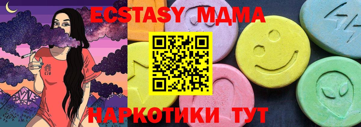 MDMA кристаллы Тобольск