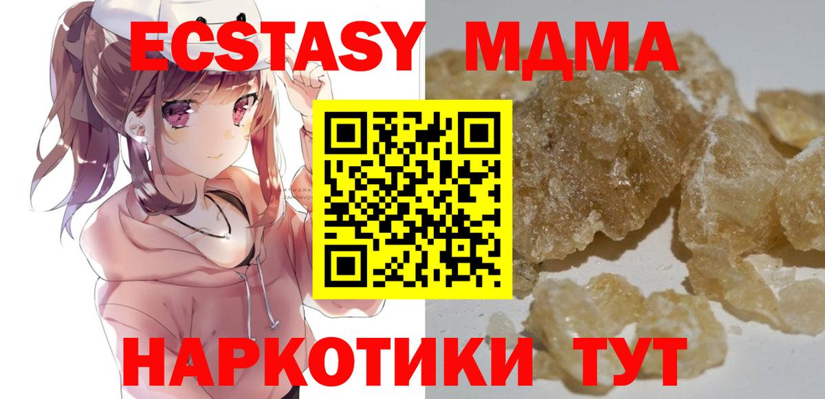 MDMA crystal  Вход с VPN  Тобольск  МДМА  MDMA Molly 