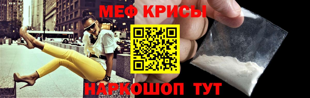 Мефедрон мука Тобольск