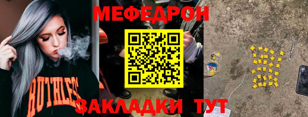 МЕФ  Вход с VPN  Тобольск  Меф VHQ  Мефедрон 