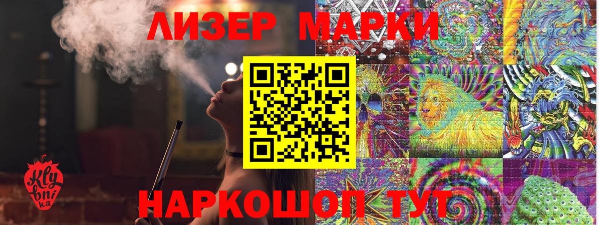 Наркотические марки 1,5мг Тобольск