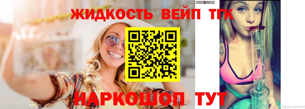 ТГК концентрат Тобольск