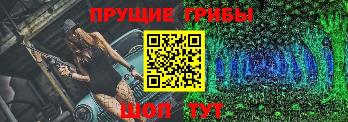 Галлюциногенные грибы ЛСД Тобольск